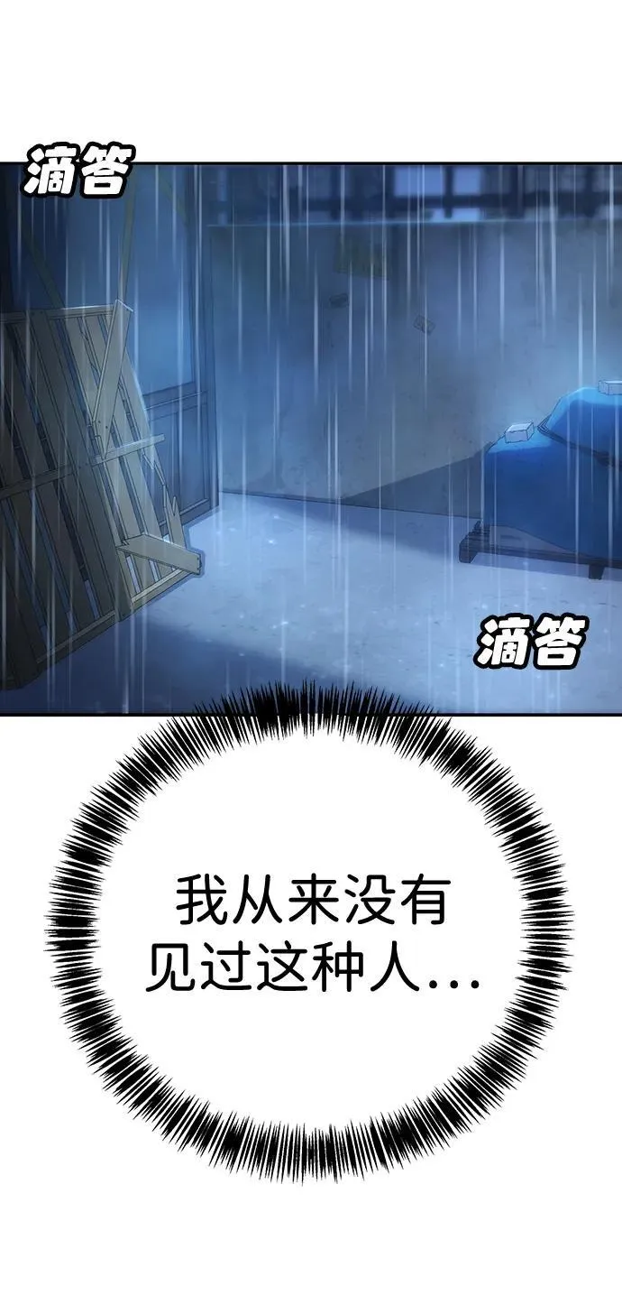第10话 第117页
