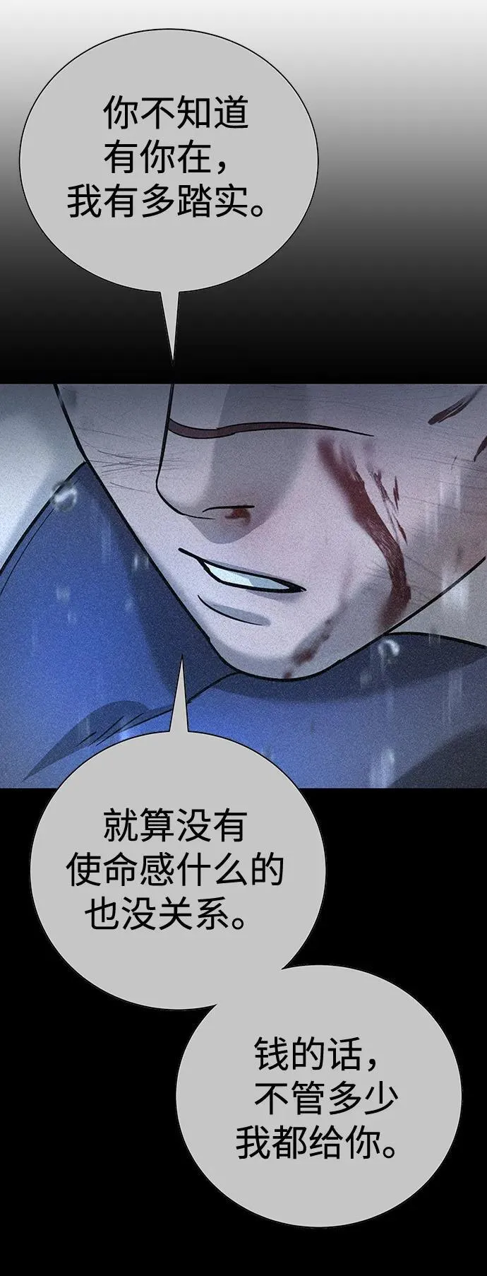 第10话 第123页