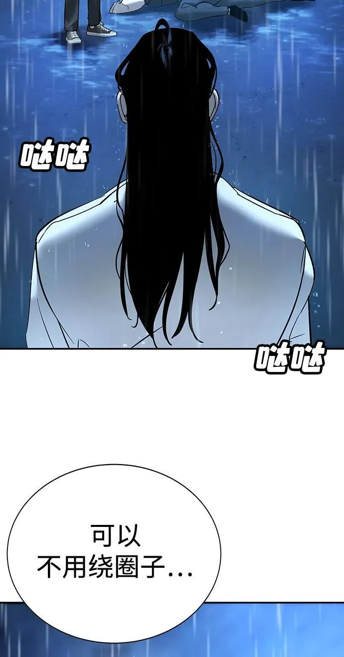 第10话 第159页