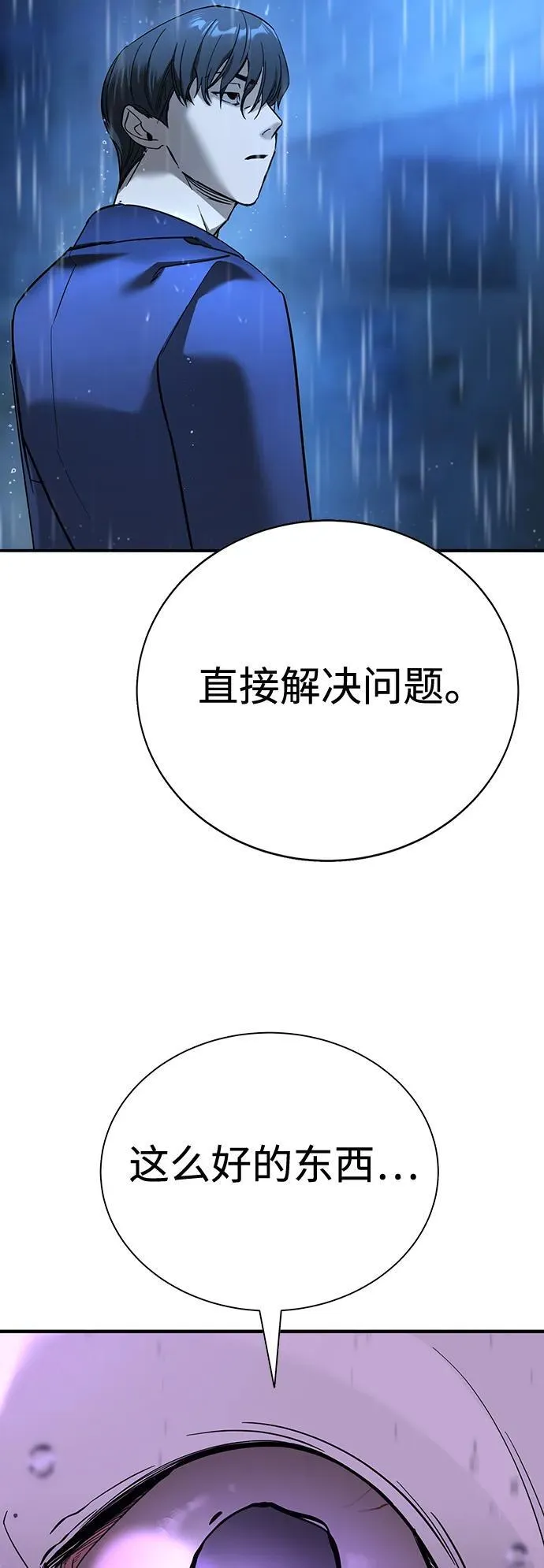 第10话 第160页
