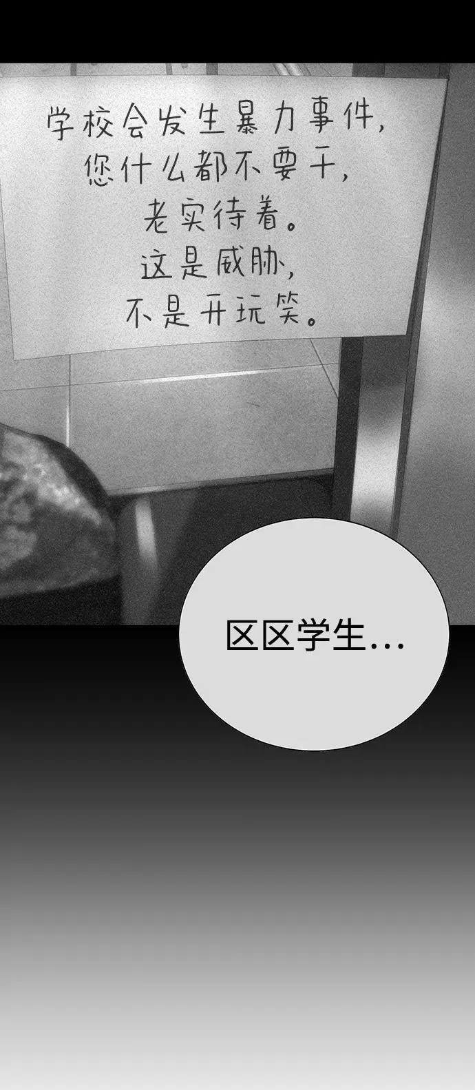 第10话 第182页