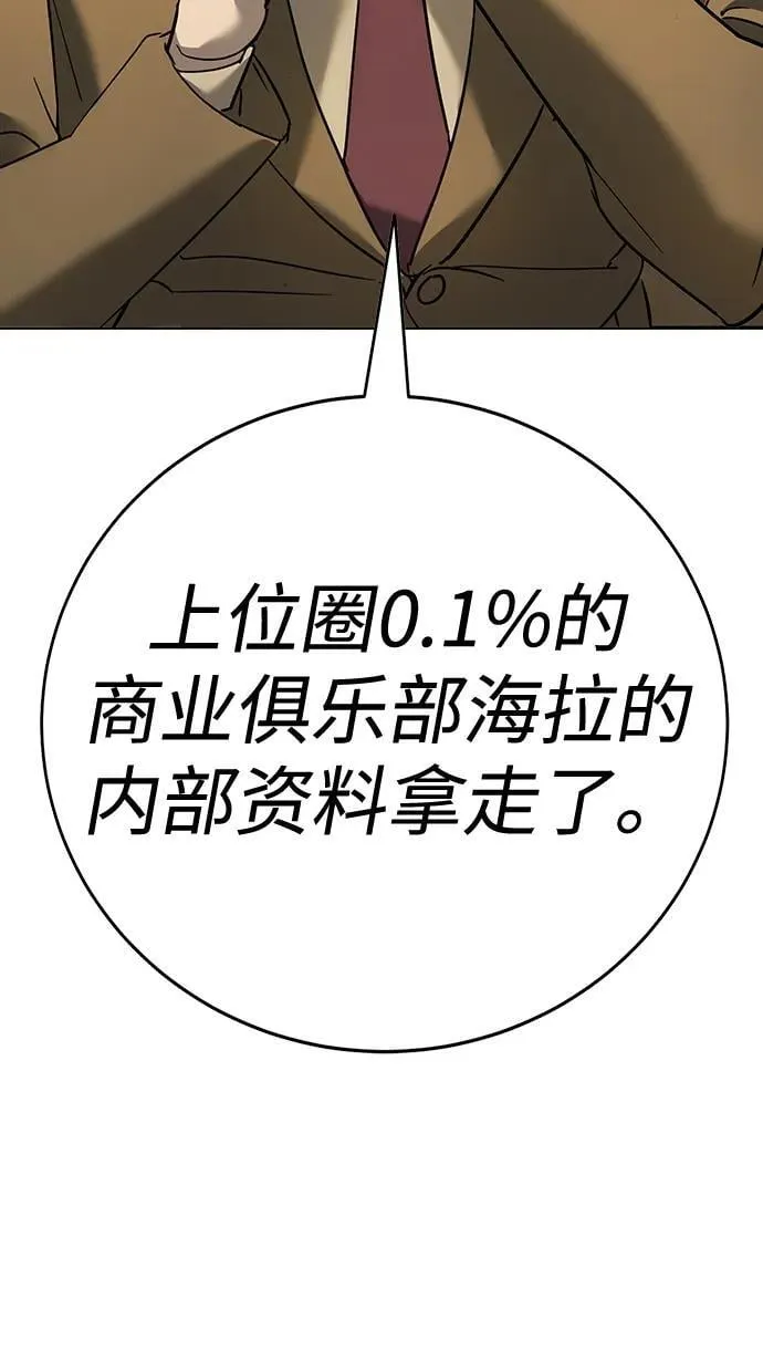 第10话 第184页