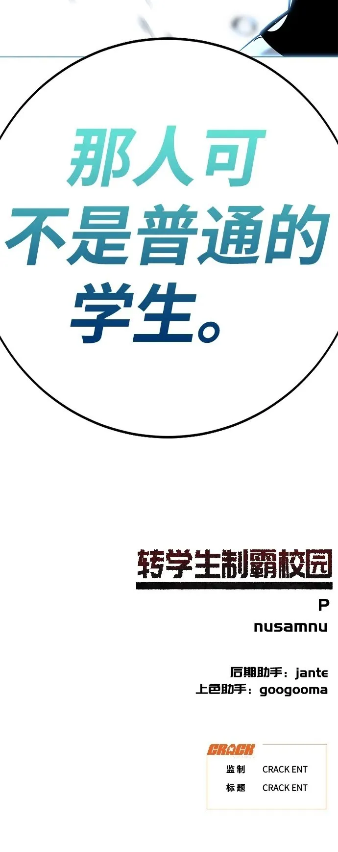 第10话 第191页