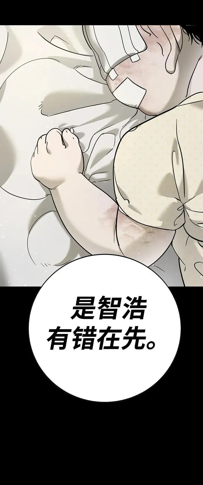 第11话 第18页
