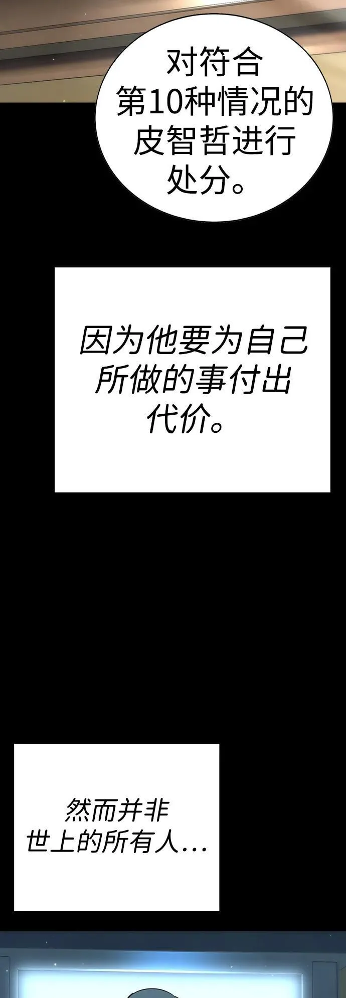 第11话 第20页