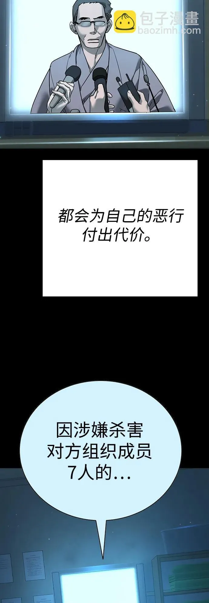 第11话 第21页