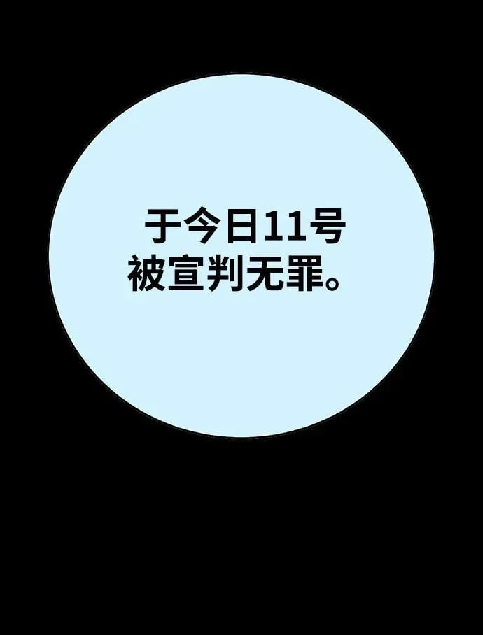 第11话 第23页