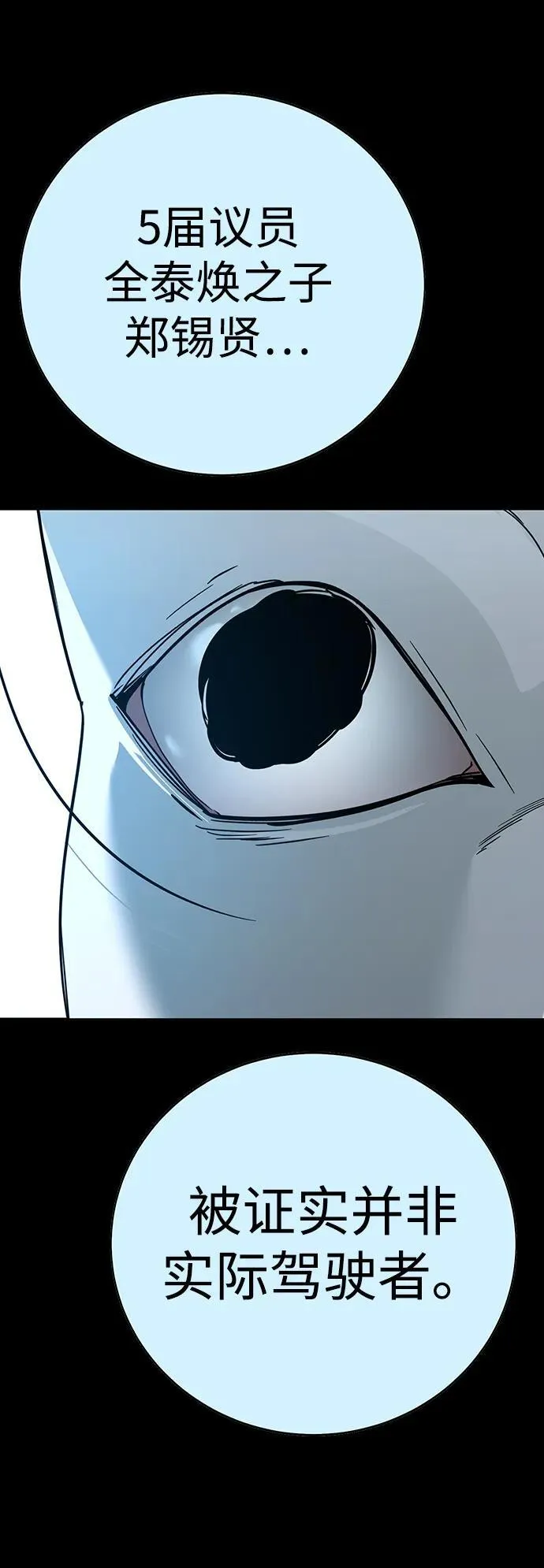 第11话 第25页