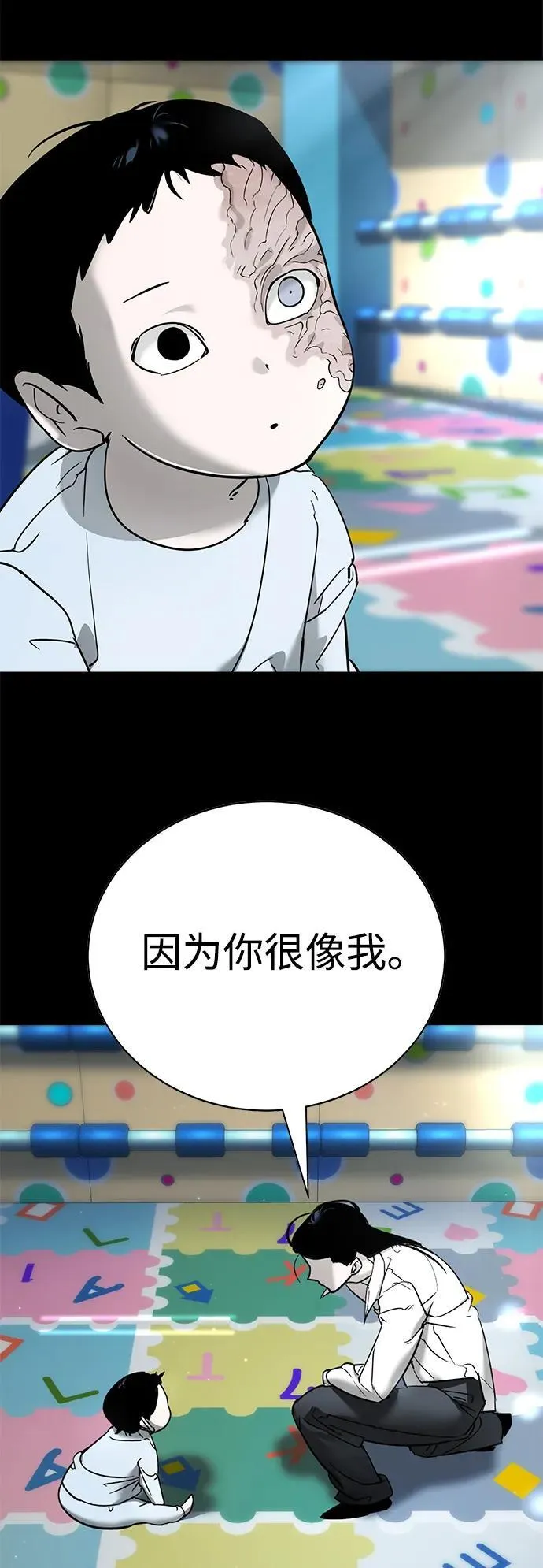 第11话 第33页