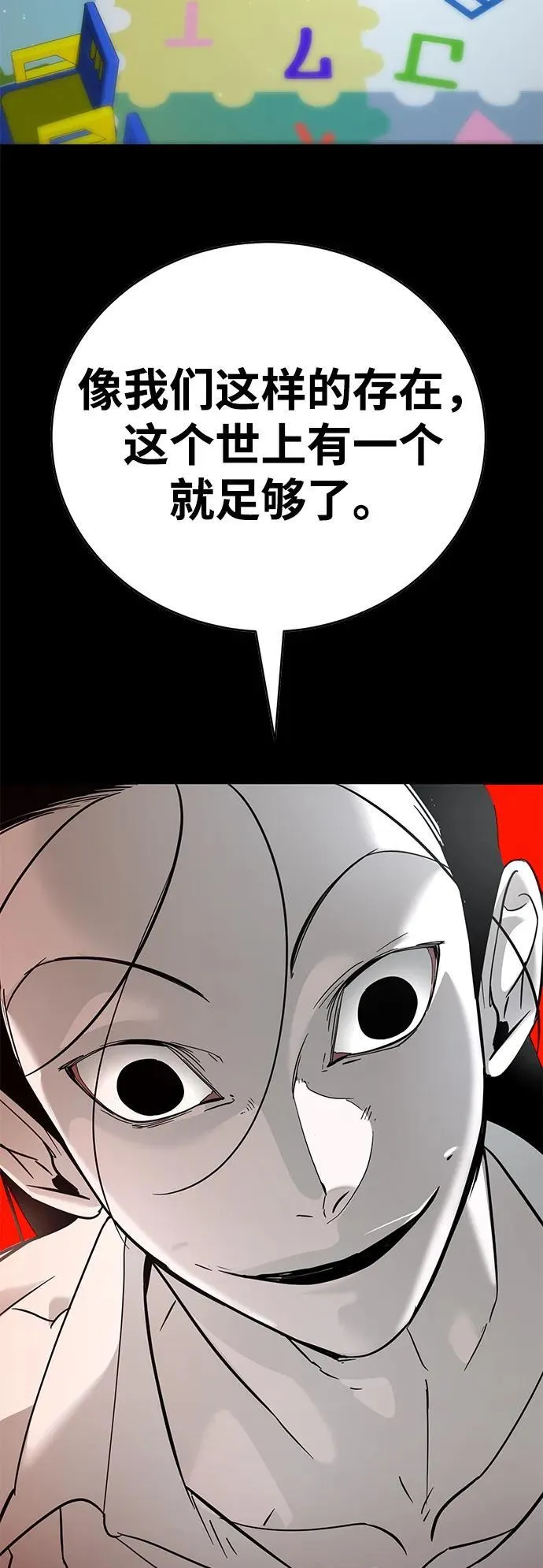 第11话 第34页