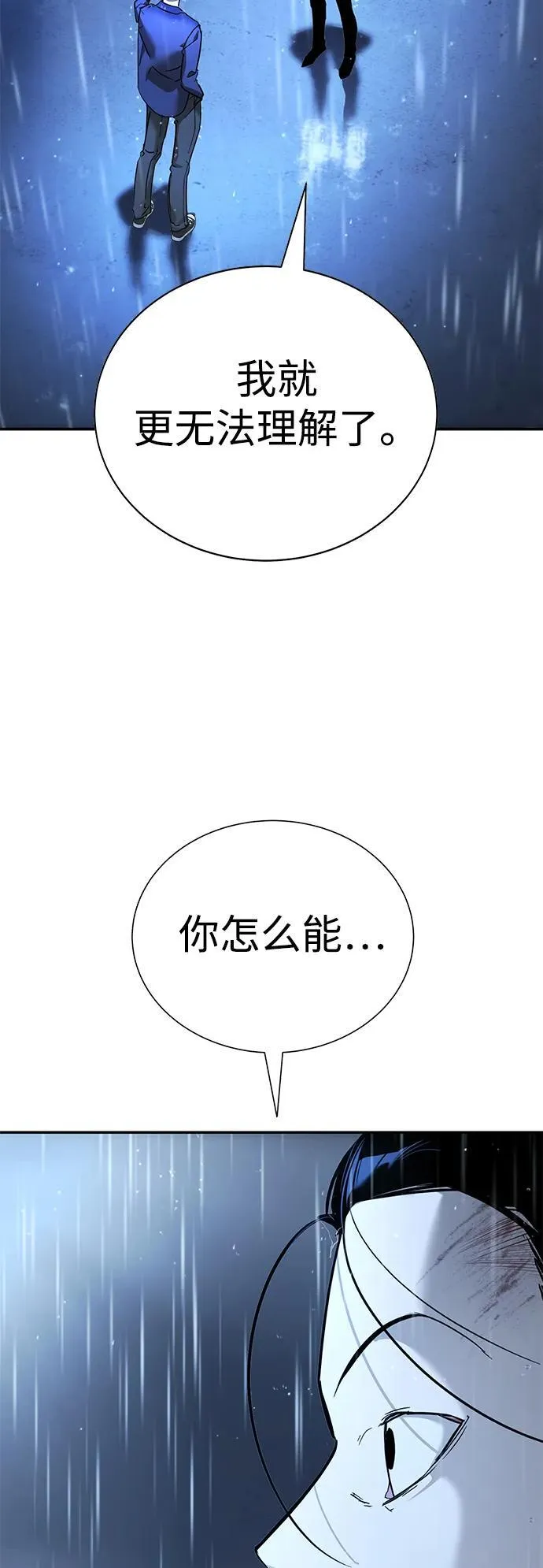第11话 第43页