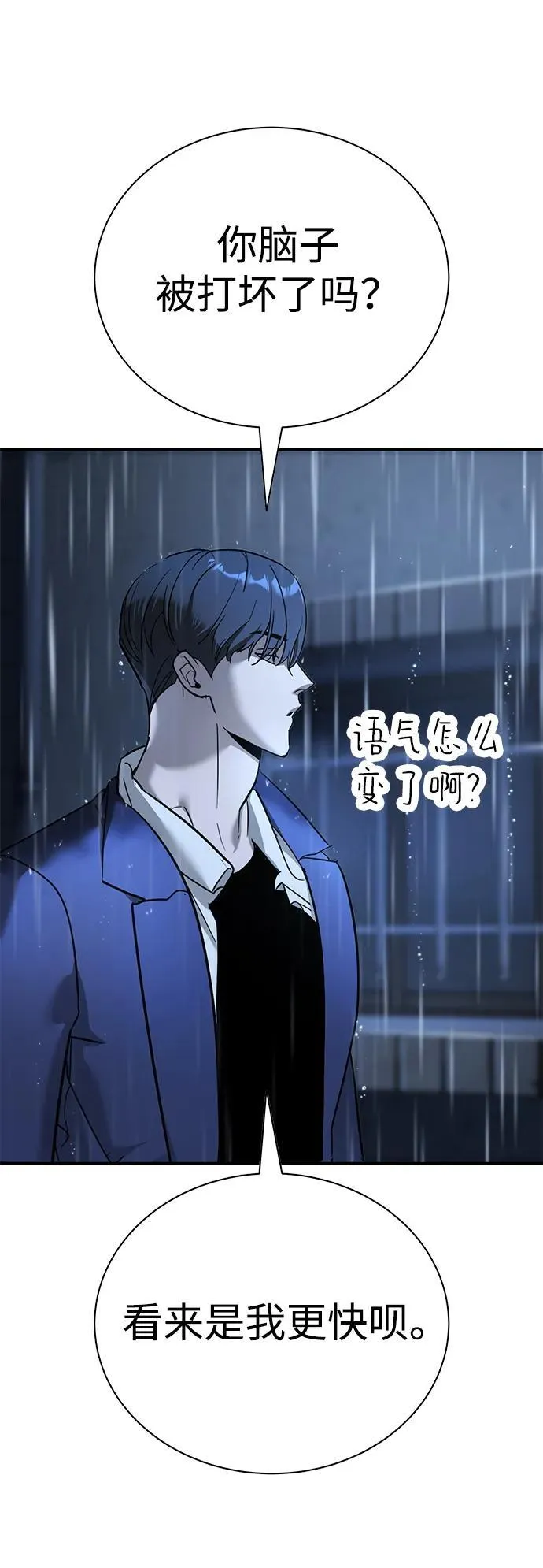 第11话 第45页