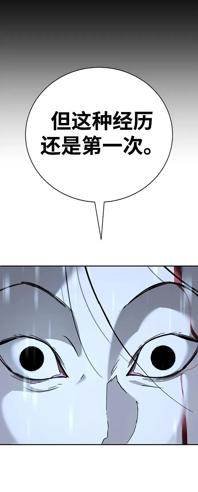 第11话 第54页