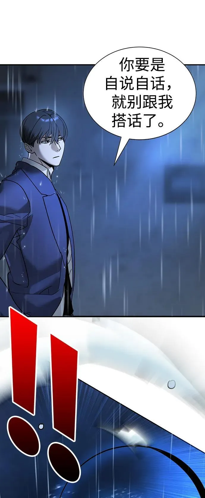 第11话 第55页