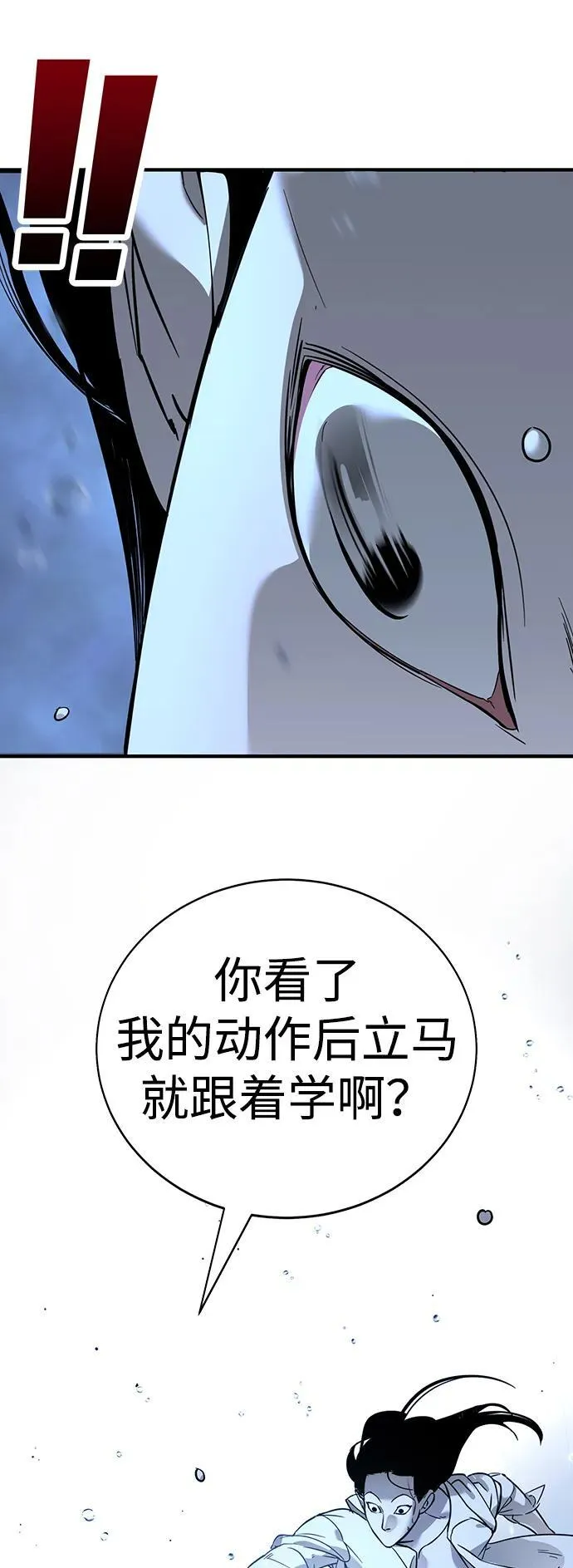 第11话 第60页