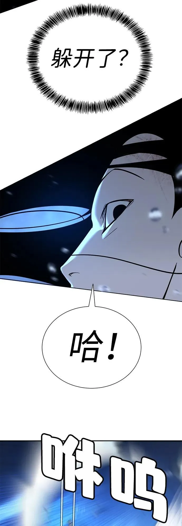 第11话 第75页