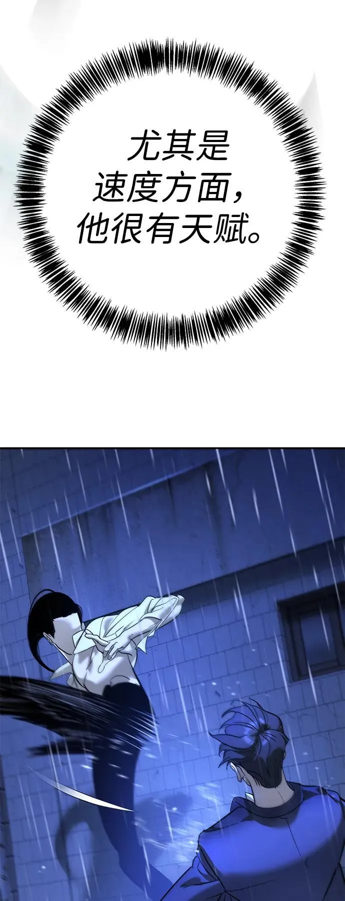 第11话 第83页