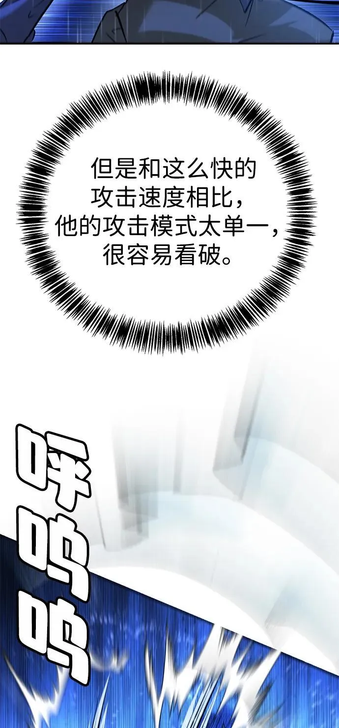 第11话 第92页
