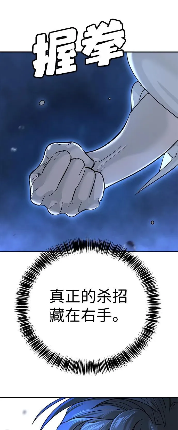 第11话 第94页