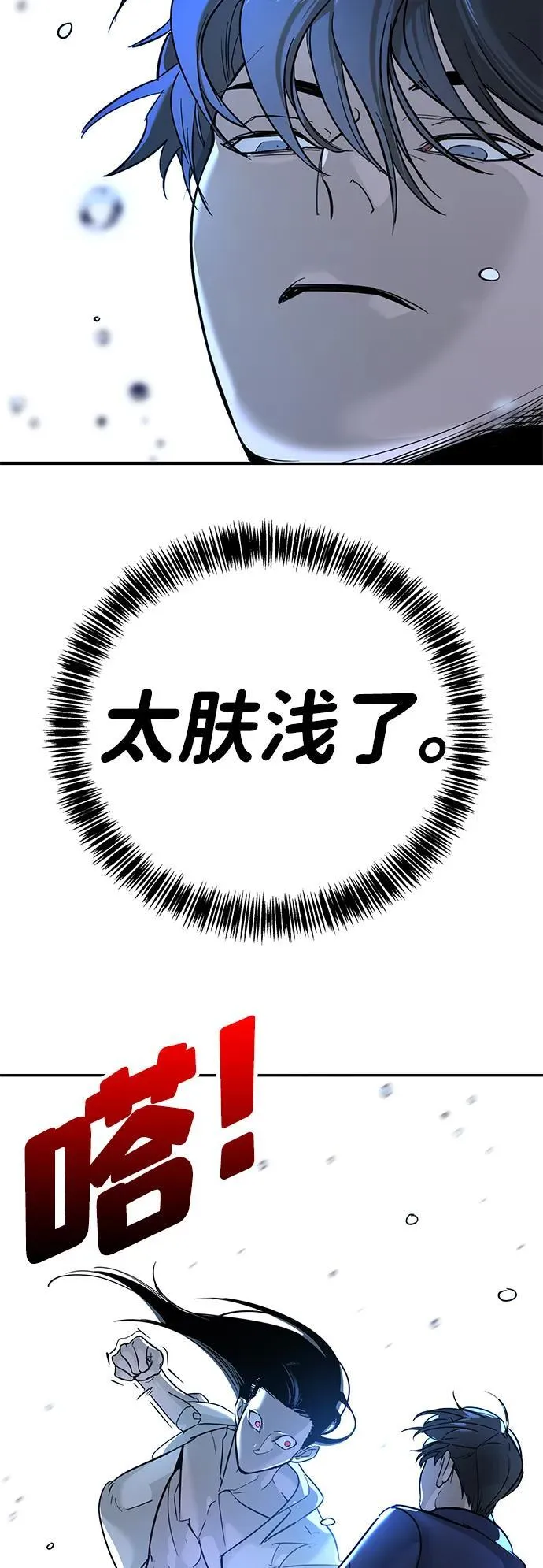第11话 第95页