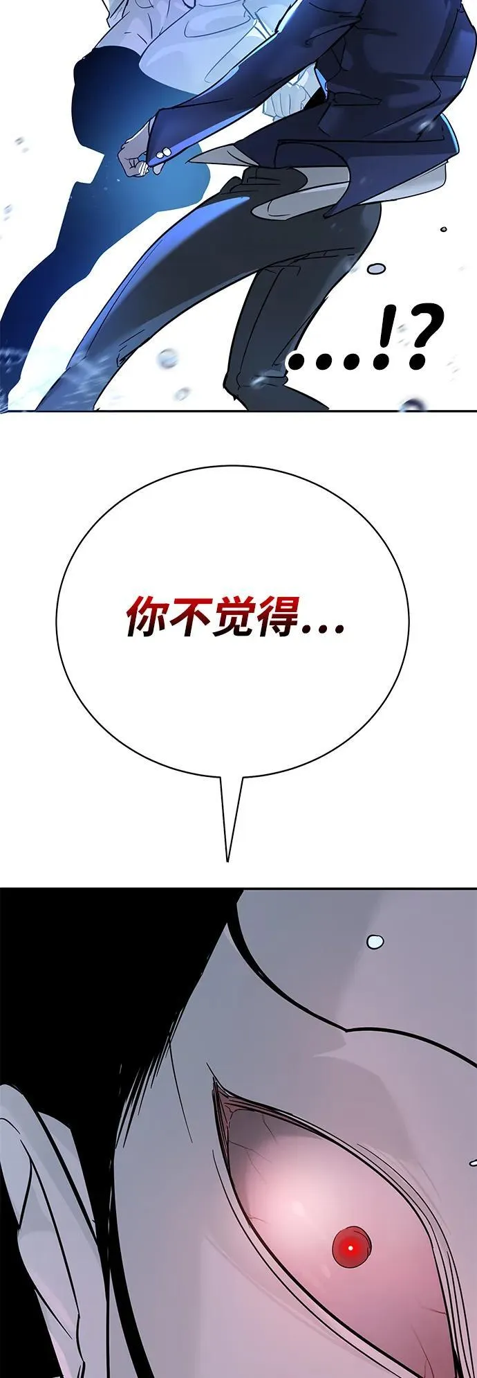 第11话 第96页