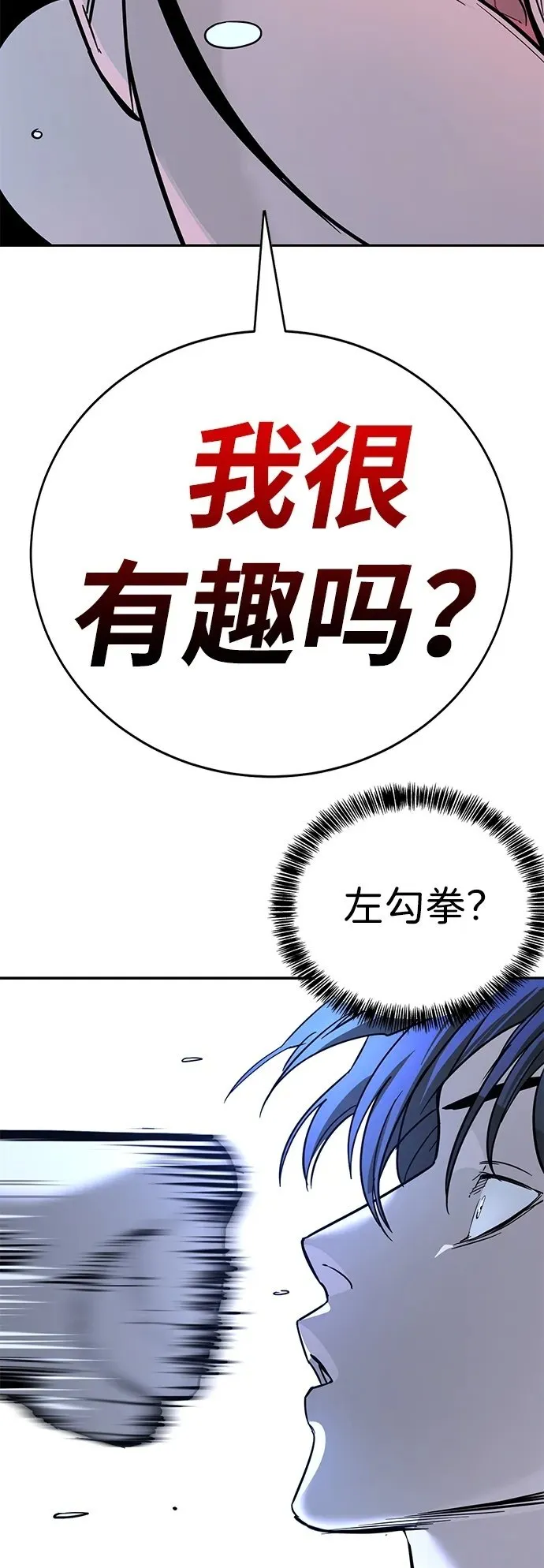 第11话 第97页