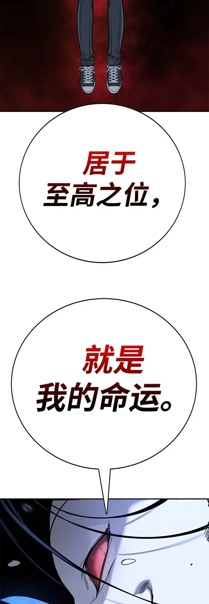 第11话 第100页
