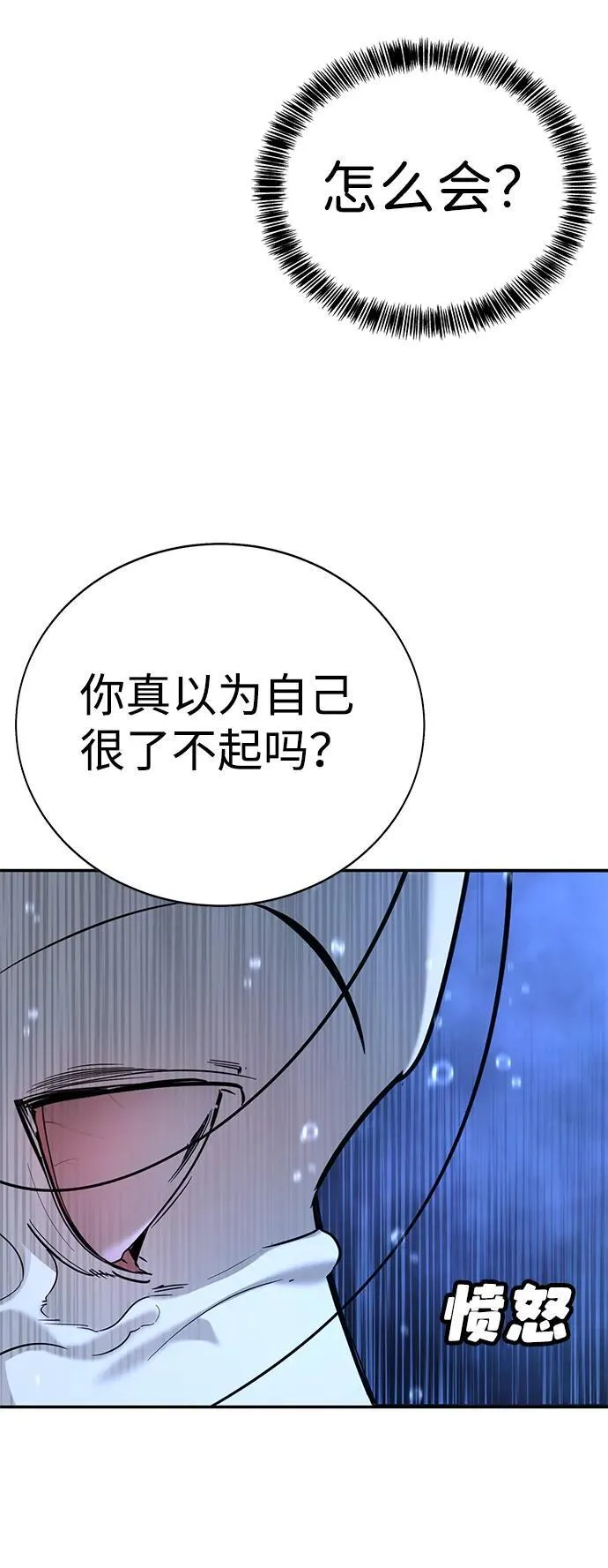 第11话 第106页