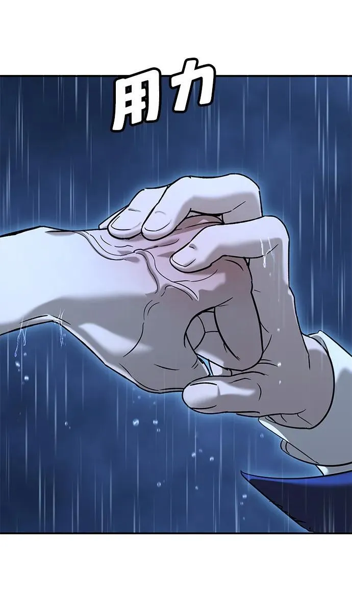 第11话 第110页