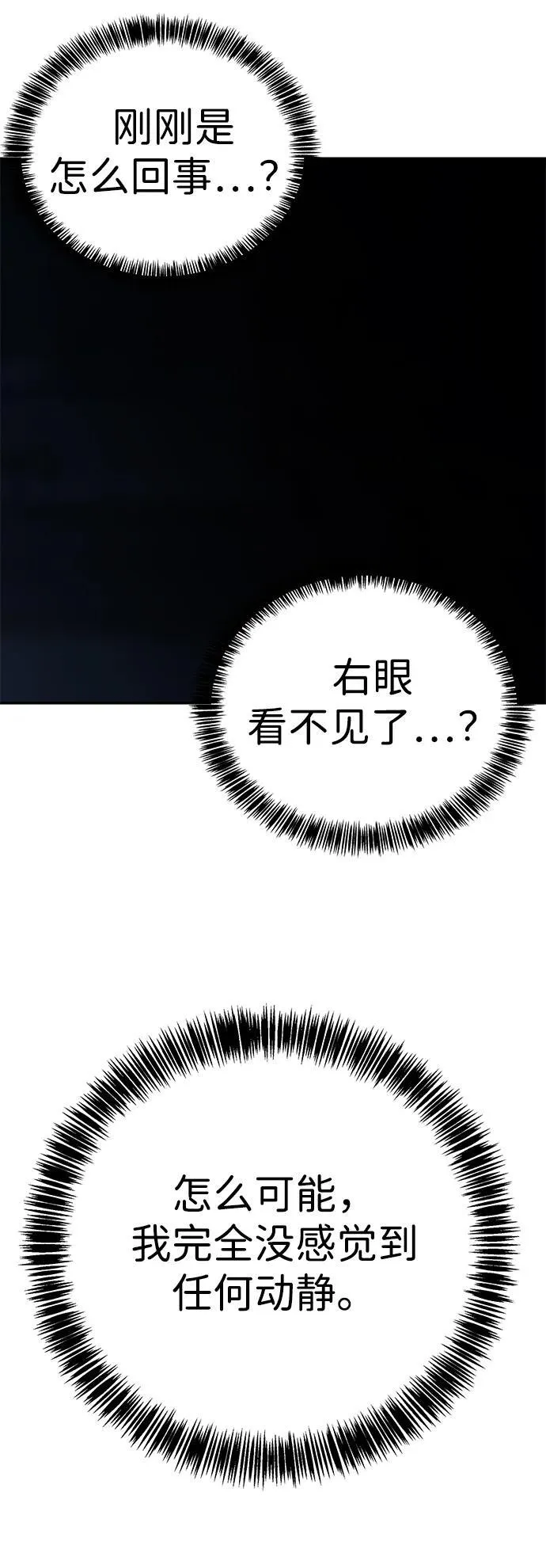 第11话 第115页