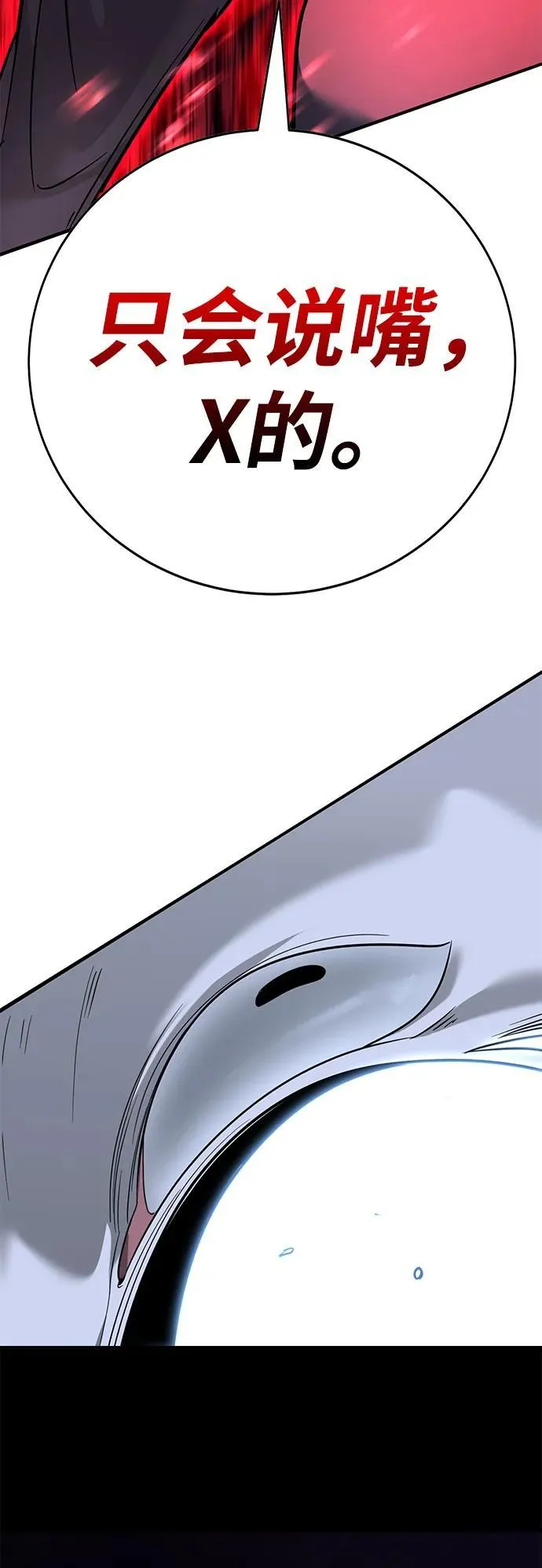 第11话 第120页