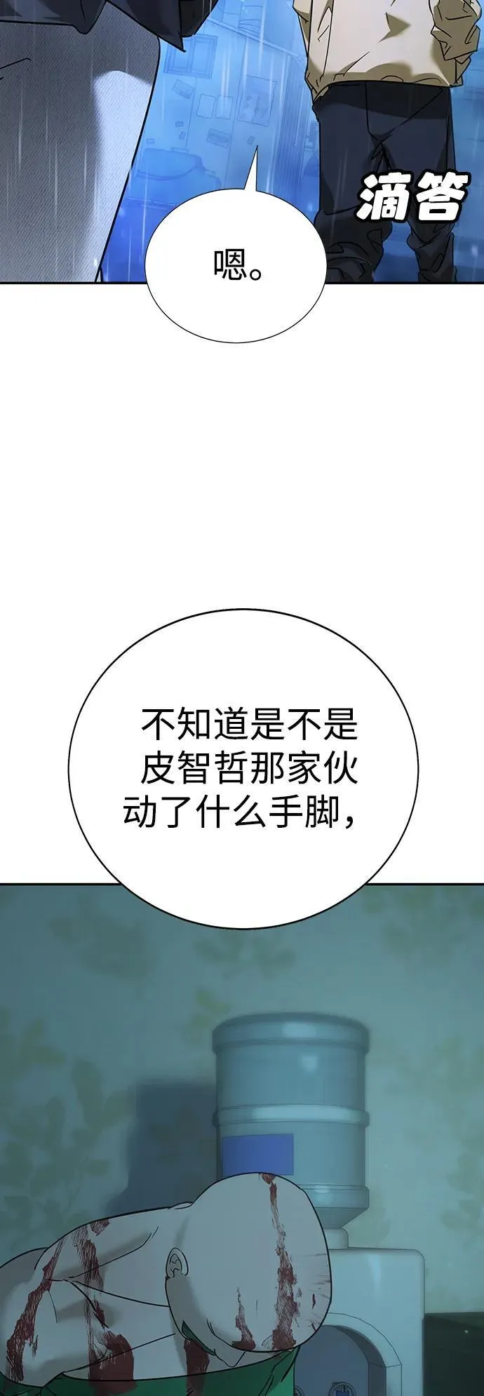 第11话 第128页