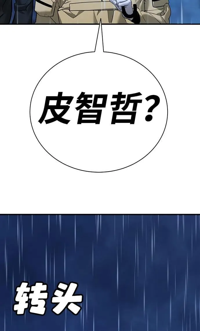 第11话 第138页