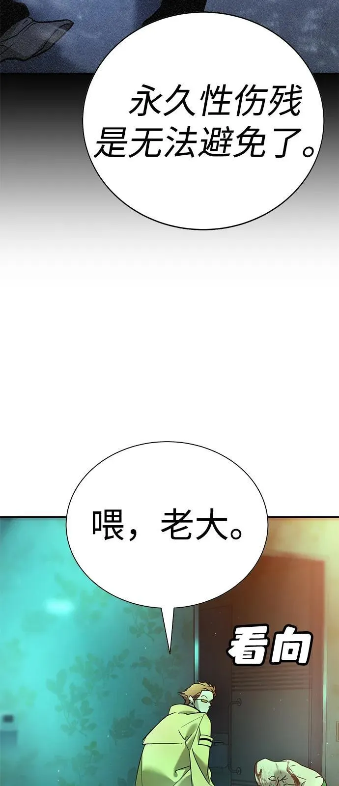 第12话 第7页