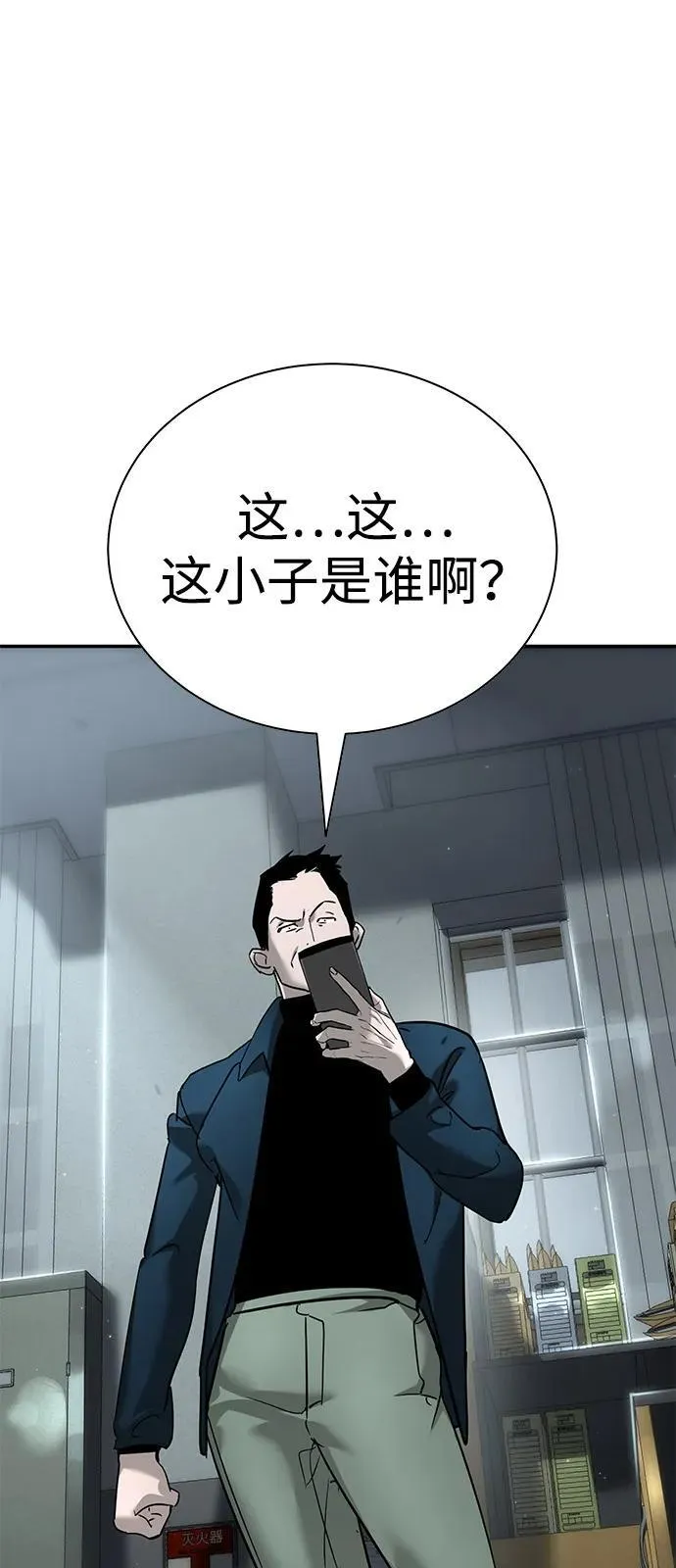 第12话 第20页