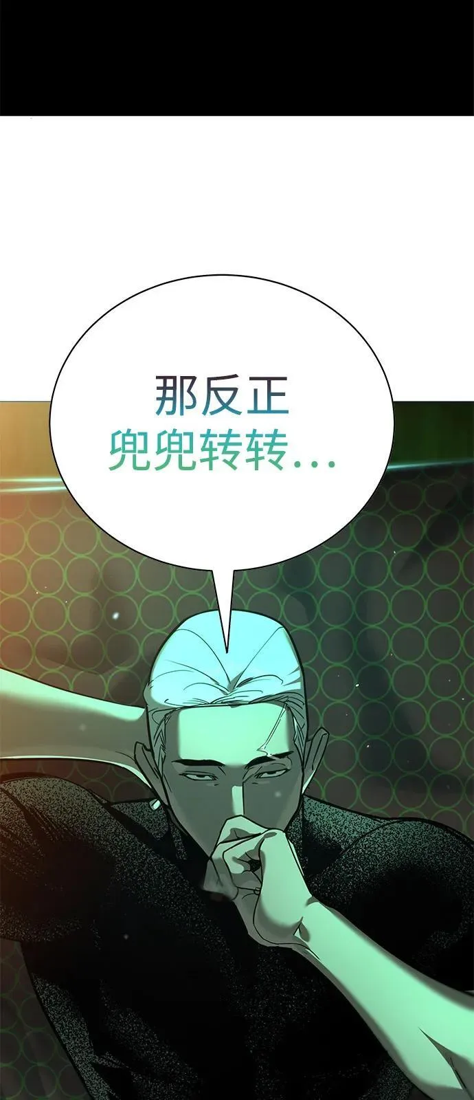 第12话 第23页