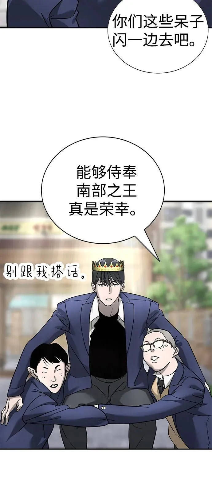 第12话 第29页