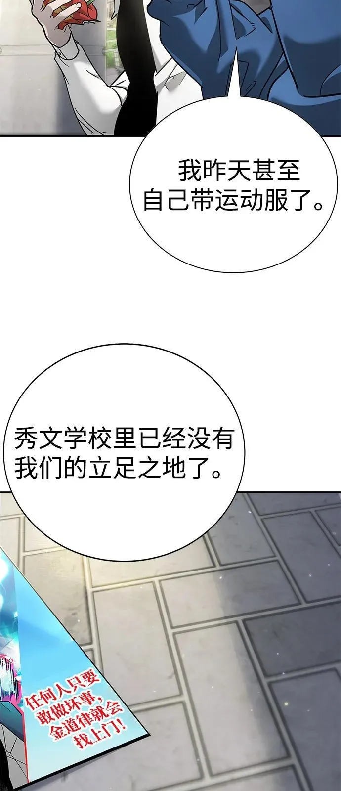 第12话 第32页