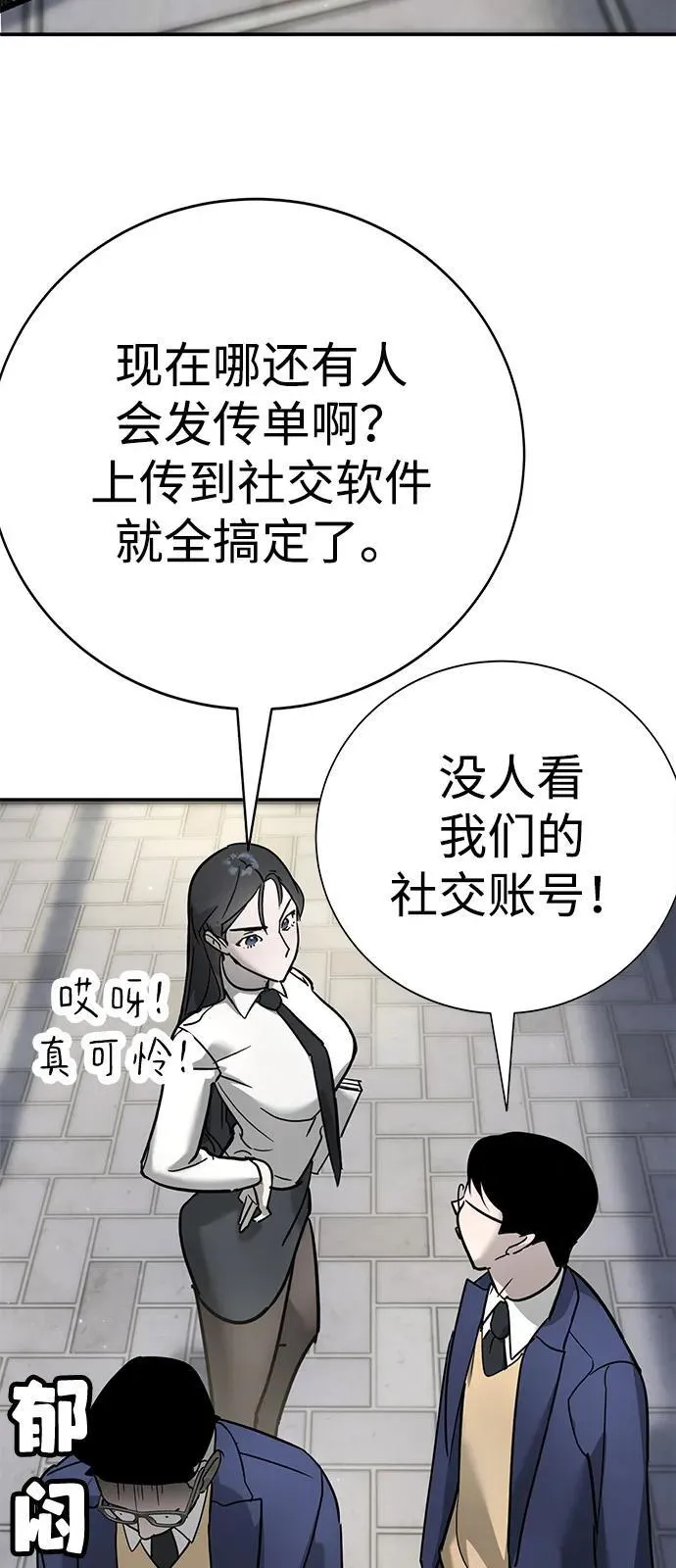 第12话 第33页