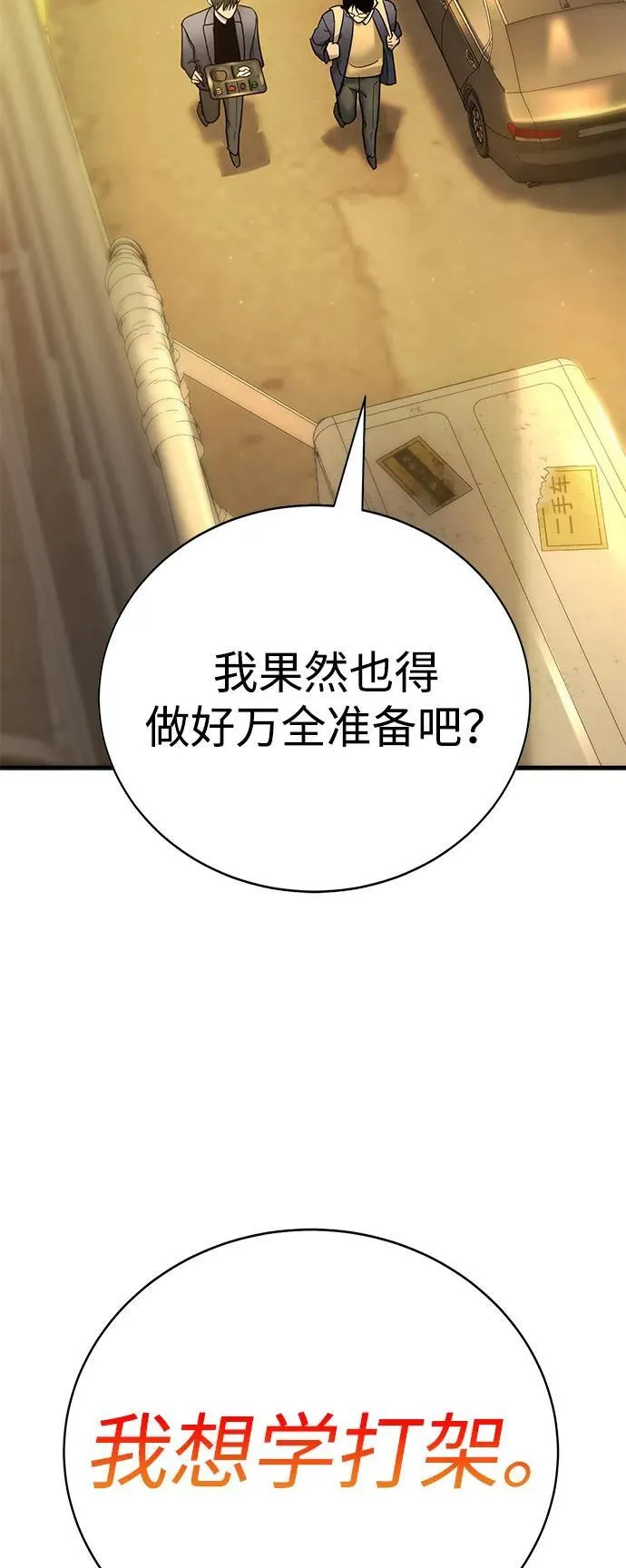 第12话 第49页