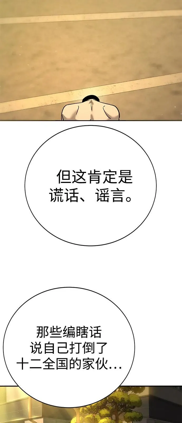 第12话 第56页
