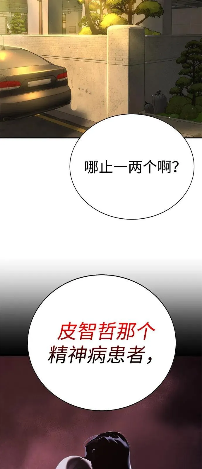 第12话 第57页