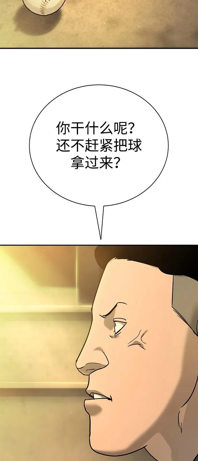 第12话 第65页