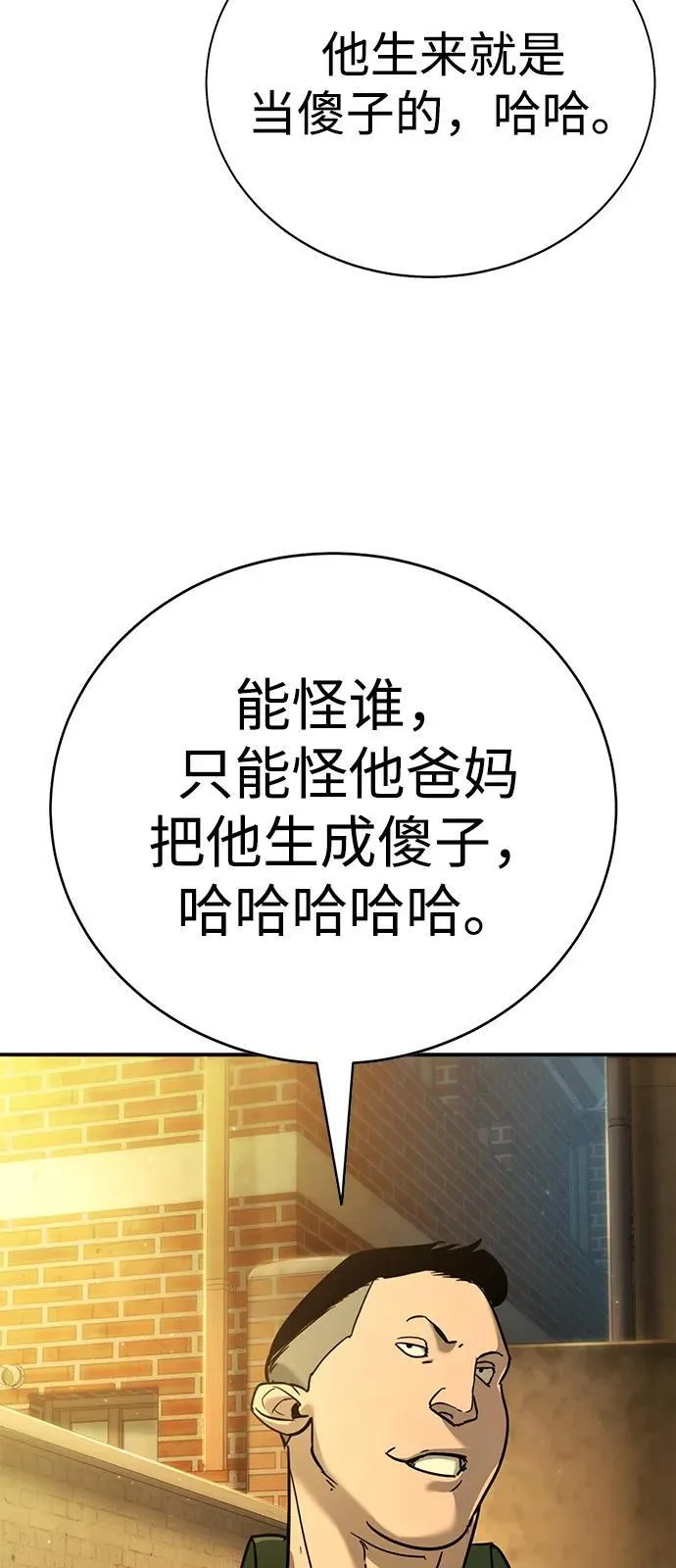 第12话 第71页
