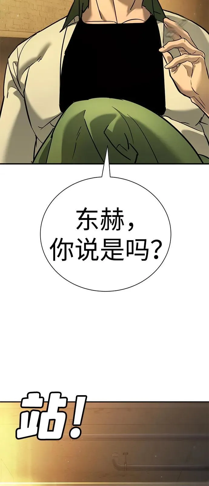 第12话 第72页