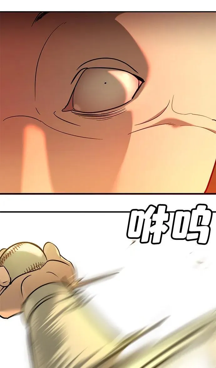第12话 第77页