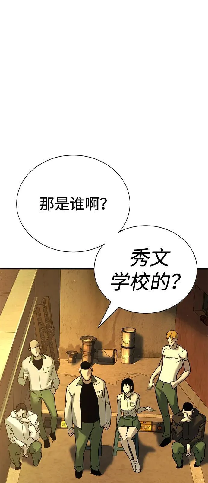 第12话 第88页