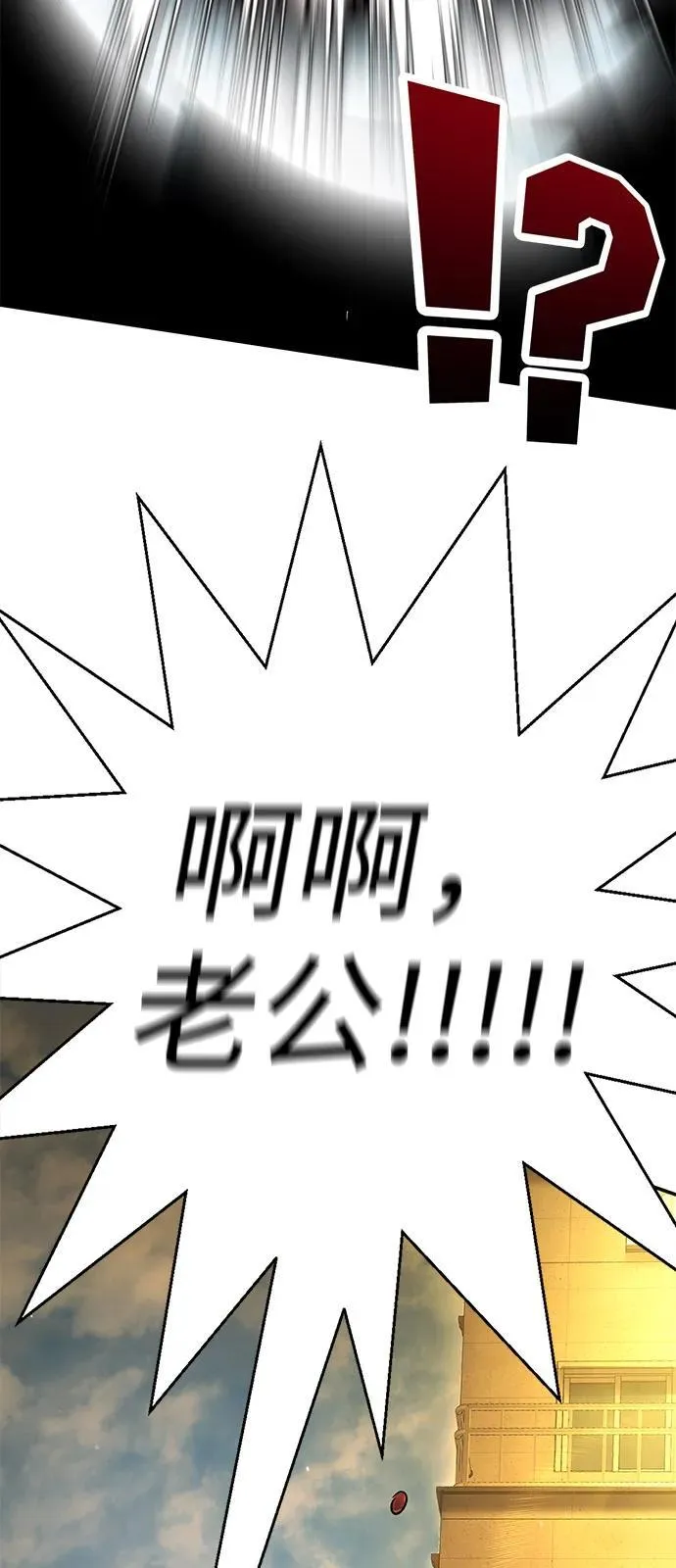 第12话 第91页