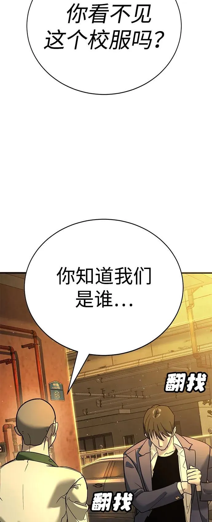 第12话 第98页