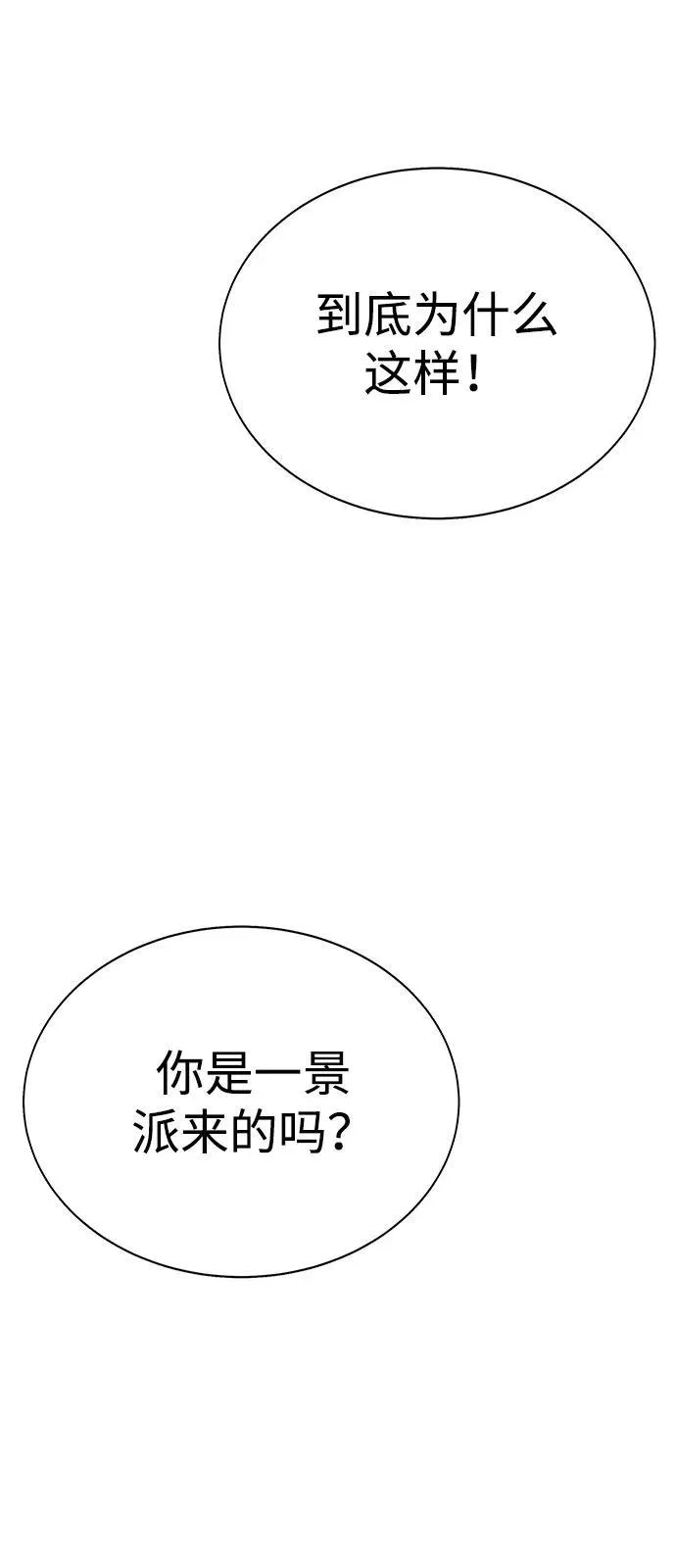 第12话 第122页